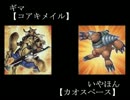【遊戯王闇のゲーム】レッド寮デュエル《TURN-84》ギマvsいやほん