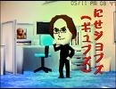 SMエンタでトモコレ！その１