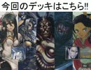 【三国志大戦３】芹緒さんの群雄志大戦　そのさんじゅうさん