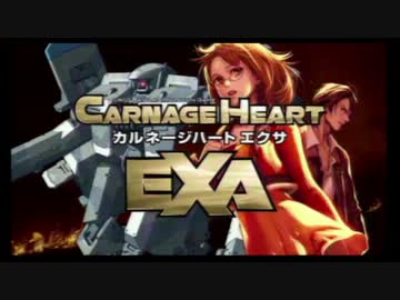 まったりカルネージコミュ第19回大会