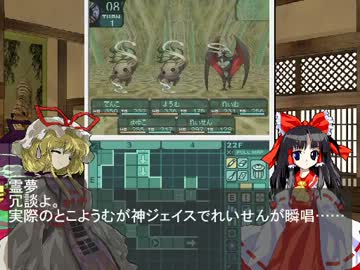 幻想郷住民が行く世界樹の迷宮Ⅱ　47回目