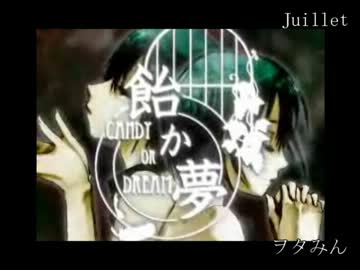 【男１女３名の】飴か夢【合唱作ってみた】