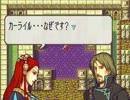 【実況】ファイアーエムブレム 聖魔の光石 １４章-1