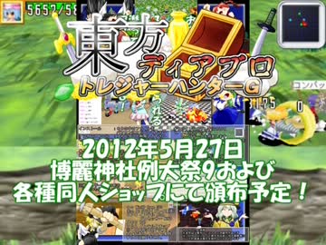 【3D東方】東方ディアブロ・プロモーションビデオ【二次創作ゲーム】