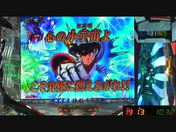 【パチンコ】CR聖闘士星矢 青銅 第十宮