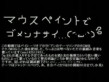 パイカリ(テクノ)を歌ってみたらはるか彼方へ飛んでった！