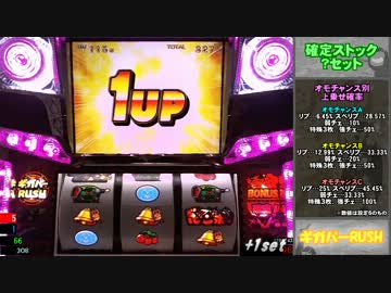 【パチスロ実機配信】新・ドロンジョにおまかせ～一撃万枚目指す Part.１