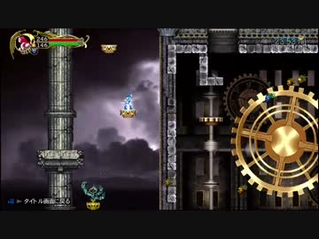 悪魔城ドラキュラHD 月風魔でランキング上位を目指す HARD5章