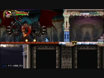 悪魔城ドラキュラHD 月風魔でランキング上位を目指す HARD6章