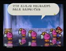 【ゲーム実況】　マリオストーリー実況するよ！　Part39【なだりゅう!】