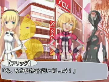 【第11話】 武装神姫アフターSINKI【ストーリー】