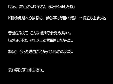 【ホラテラ】ゆっくり怪談 「鬼使い3…青ノ候補の巻：前編」【32】