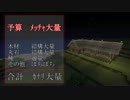 【Minecraft】天空の王国つくるよ！第二話【ゆっくり実況】