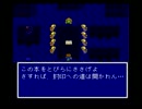 風に呼ばれて実況プレイ【FF5】part38