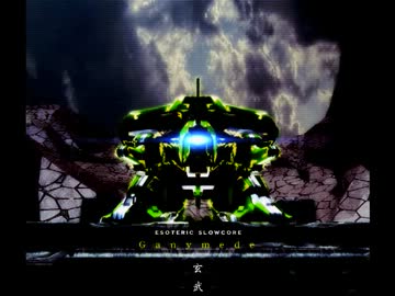 玄武 - Ganymede(ETIA. Hard Trance Remix)