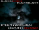 [ニコカラ] 東方永夜抄で発生した狂気じみたバグ