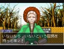 HEROに憧れて【逆転裁判実況】第十四話その1