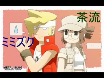 先輩と後輩がメタルスラッグ４実況　part1