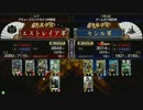 戦国大戦　頂上対決　2012/5/14　エストレイア軍　ＶＳ　セシル軍