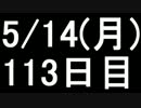 【１日１実績】クマとトリとクルマ　その１０【Xbox360】