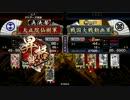 長尾政景で頑張る19 VS合従の陣 昇格戦1