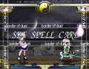 東方萃夢想　咲夜ｖｓみょん