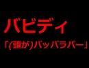 悟空「筆記用具は置いて来た。オラはこの授業には付いていけねえ」