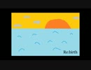 【インスト】Re:birth【オリジナル曲】