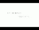 【ヘタ鬼派生】D.e.a.r.Y.o.u.-.H.o.p.e.-替え歌【三次創作】