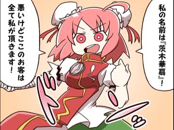 【東方4コマ】 東方下デジャネイロ　⑦