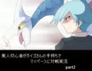 【BW】廃人初心者がダイゴさんの手持ちでマイペースに対戦実況part2