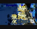 戦国大戦 鍾馗の銃弾 【従一位】