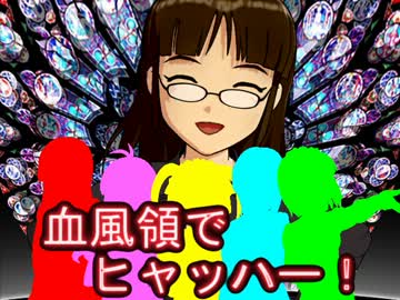 【SW2.0】血風領でヒャッハー！ 1-1【高LV欠片マシマシ】