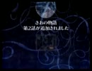 【KRAUN】イケニエノヨル-パート１２-【絶叫実況】