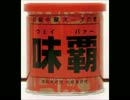 レン　レン　PONPON！歌ってみた. 南下　夢璃