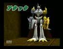 【実況】憧れたデジモンワールド2を浪漫探索60