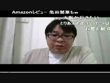 【在特会】ロート製​薬事件続報＆週末からの​活動について 5月14日