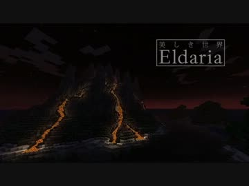 【Minecraft】「エルダリア」美しき世界の旅 最終回【VOICEROID+_結月ゆかり】