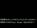 宮野真守　林原めぐみ　ラジオ(2012年5月13日分)