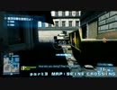 【BF3】どヘタクソが頑張るＢＦ３ラッシュモード part3【実況？】