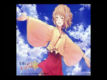 立体音響 Nano Ripe 夢路 花咲くいろは ニコニコ動画