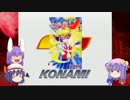【ゆっくり実況】レミリアとパチュリーの悪魔城ドラキュラＳＦＣ part1