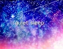 【ＩＡ】quiet sleep【オリジナル】