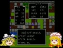【ゆっくり実況】ドラゴンクエストⅠpart2
