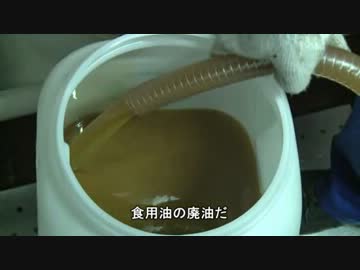 中国の食品問題のひとつ「下水油」とは？