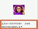 ポケモンカードGB2を実況プレイ part9