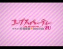 コープスパーティー -THE ANTHOLOGY- サチコの恋愛遊戯Hysteric Birthday 2U　PV-1