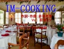 IM-COOKING