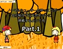 【ゆっくり実況】Nシューターのゆっくりが文花帖DSに挑戦【Part.1】