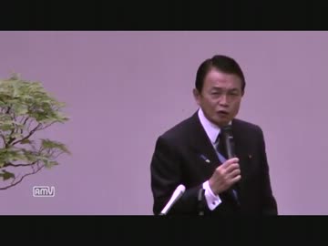 借金多くて何が問題なんだ？－麻生太郎